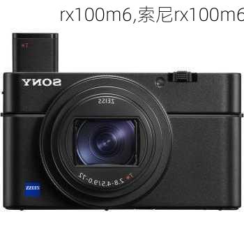 rx100m6,索尼rx100m6