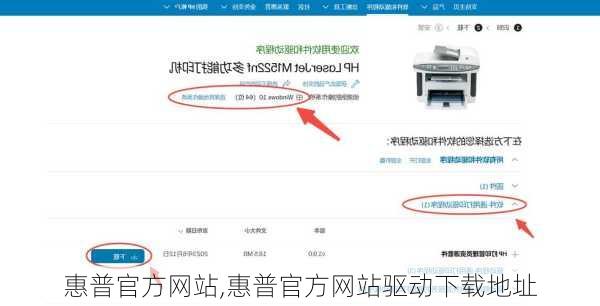 惠普官方网站,惠普官方网站驱动下载地址