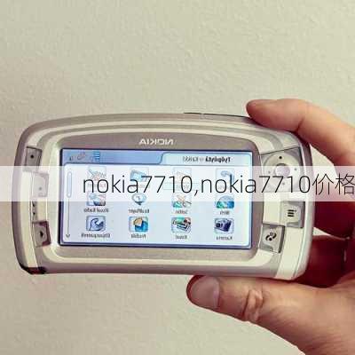 nokia7710,nokia7710价格