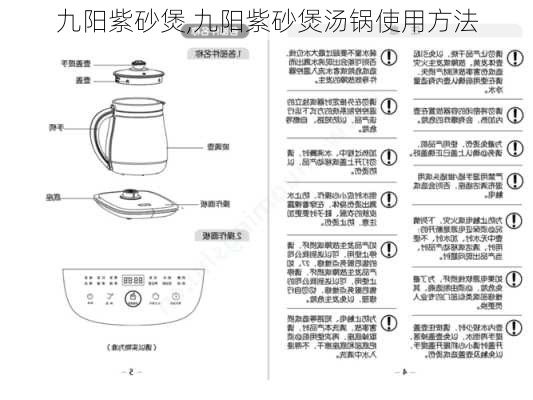 九阳紫砂煲,九阳紫砂煲汤锅使用方法