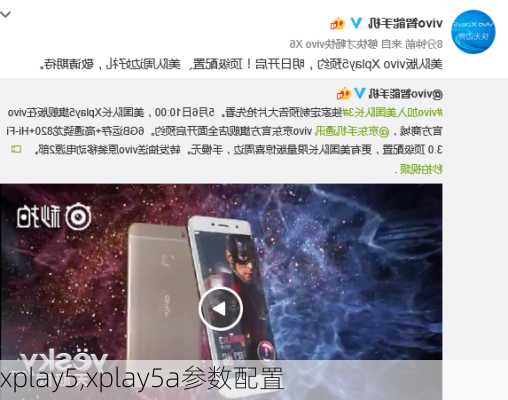 xplay5,xplay5a参数配置