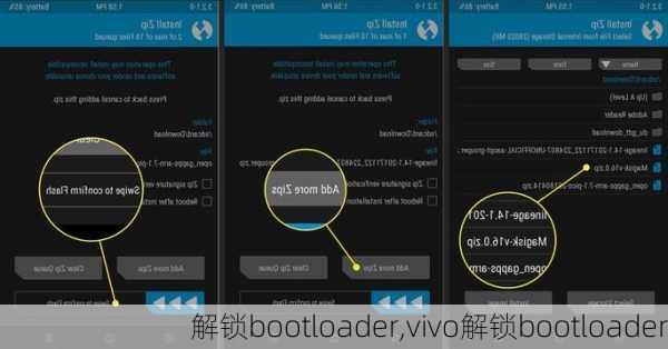 解锁bootloader,vivo解锁bootloader