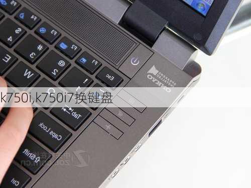 k750i,k750i7换键盘