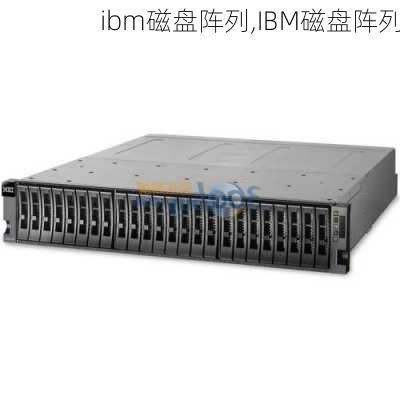 ibm磁盘阵列,IBM磁盘阵列