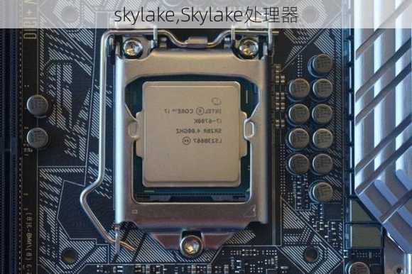 skylake,Skylake处理器